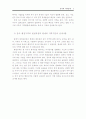 중국의 지역경제와 빈부격차 4페이지