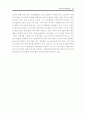 중국의 지역경제와 빈부격차 30페이지