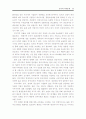 중국의 지역경제와 빈부격차 35페이지
