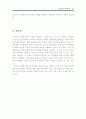 중국의 지역경제와 빈부격차 36페이지