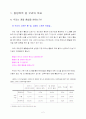 통일을 위한 독일 탐방 2페이지