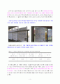 통일을 위한 독일 탐방 3페이지
