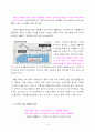 통일을 위한 독일 탐방 8페이지