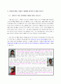 통일을 위한 독일 탐방 10페이지