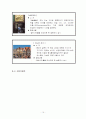 통일을 위한 독일 탐방 15페이지