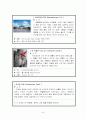 통일을 위한 독일 탐방 20페이지