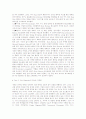 마케팅의 개념과 사례 5페이지