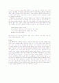 종교에 의한 권력 갈등의 희생자, Margot : 영화｢La Reine Margot(여왕마고)｣에 대하여 4페이지