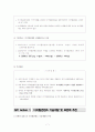디지털콘텐츠산업 7페이지