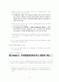 디지털콘텐츠산업 8페이지