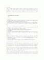 DMB의 개념과 발전 4페이지