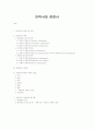 안락사와 존엄사 1페이지