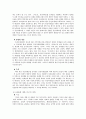 유전자 변형 식품 GMO(Genetically Modified Organisms) 5페이지