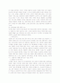 성공적 창업 전략방안 모색 3페이지
