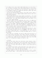 중국의 정복왕조 7페이지