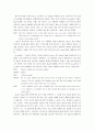 이분법적 페미니즘으로부터의 탈피 - 머드 4페이지
