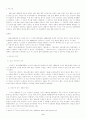 일본영화 황금기를 이끈 세 감독들과 작품들 2페이지