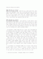 미디어의 왜곡과 공정보도 3페이지