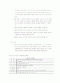 우르과이의 농업형태 8페이지