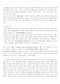 Intramural Sports 3페이지