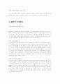 행정조직론 9페이지