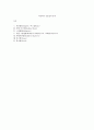 치면세마 칫솔질의 종류 1페이지