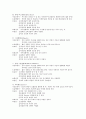 치면세마 칫솔질의 종류 3페이지