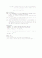 교육심리- 인지주의 학습이론 5페이지