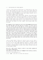 고전문학사-북학파의 문학적 성향 2페이지
