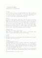 친족상속법 친생자관련 판례 9페이지