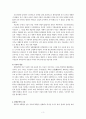 조선후기 위항인과 위항시 3페이지