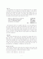 조선후기 위항인과 위항시 7페이지