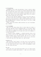 조선후기 위항인과 위항시 9페이지