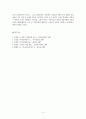 조선후기 위항인과 위항시 10페이지