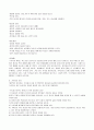 거식증의 원인 및 치료 3페이지
