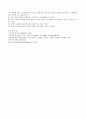 거식증의 원인 및 치료 4페이지