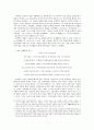 창강 김택영의 생애와 한시 2페이지