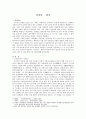 김삿갓의 한시 1페이지