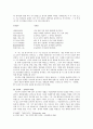 김삿갓의 한시 3페이지