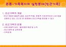 가족 복지 7페이지