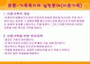 가족 복지 10페이지