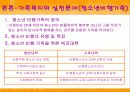 가족 복지 14페이지