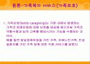 가족 복지 27페이지