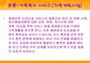 가족 복지 28페이지