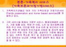 가족 복지 29페이지