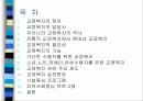 교정 복지 2페이지