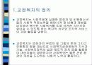 교정 복지 3페이지
