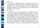 교정 복지 5페이지