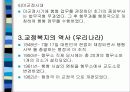 교정 복지 7페이지