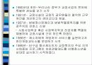 교정 복지 8페이지